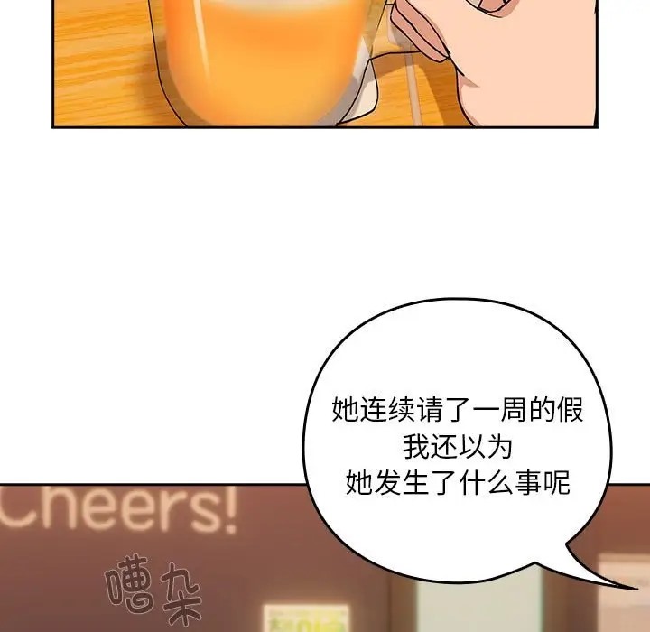 5P - 下班后的例行恋爱
