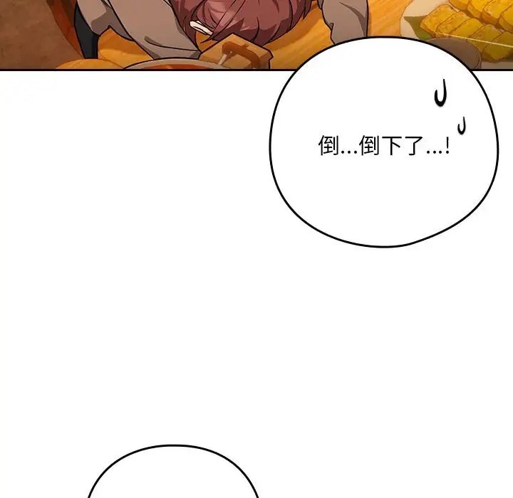 66P - 下班后的例行恋爱