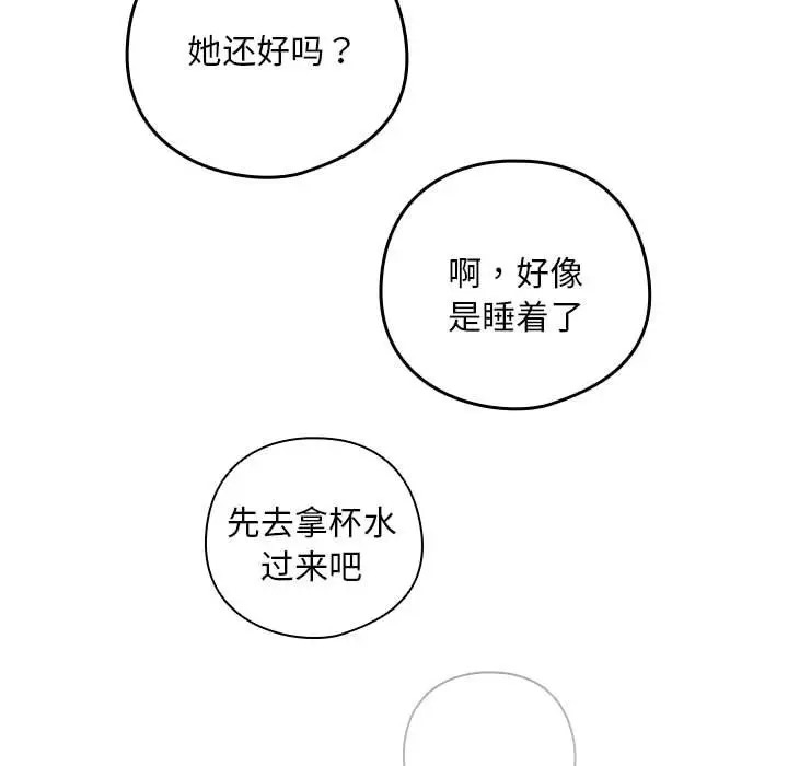 67P - 下班后的例行恋爱