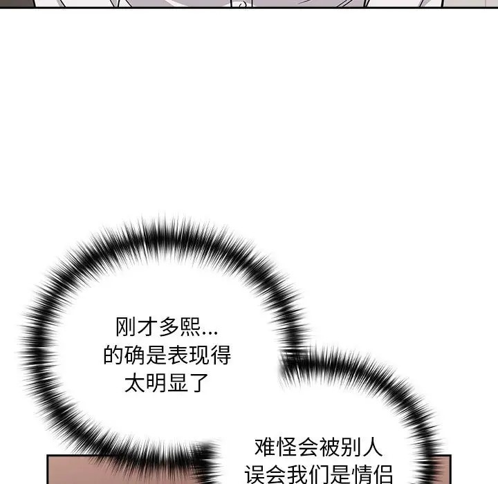 73P - 下班后的例行恋爱