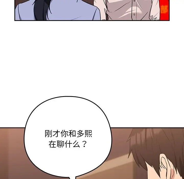 79P - 下班后的例行恋爱