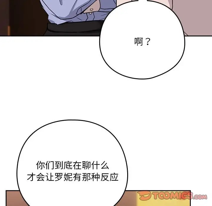 81P - 下班后的例行恋爱