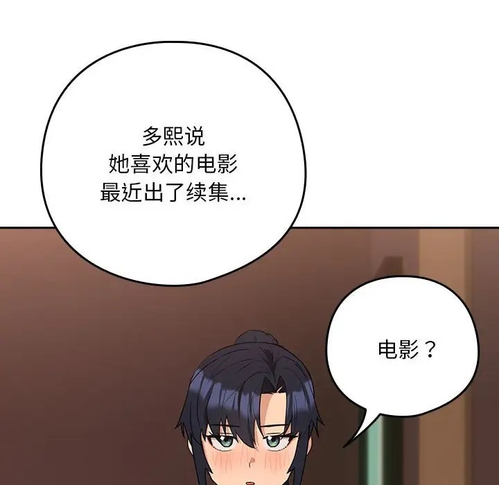 83P - 下班后的例行恋爱