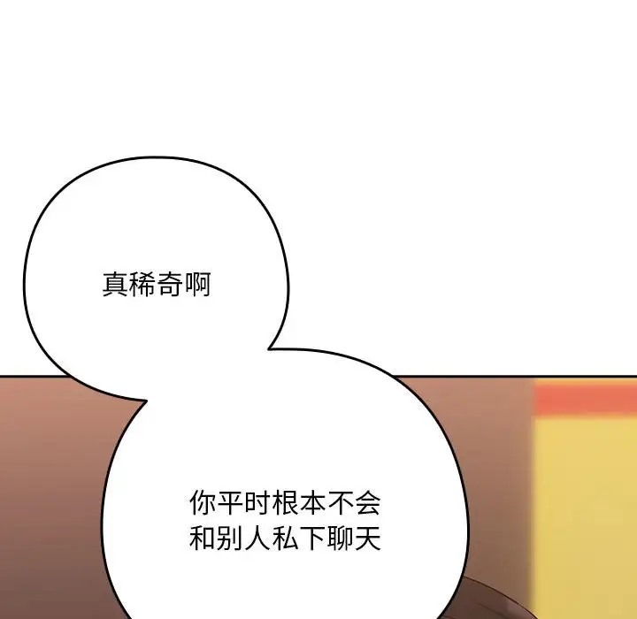 85P - 下班后的例行恋爱