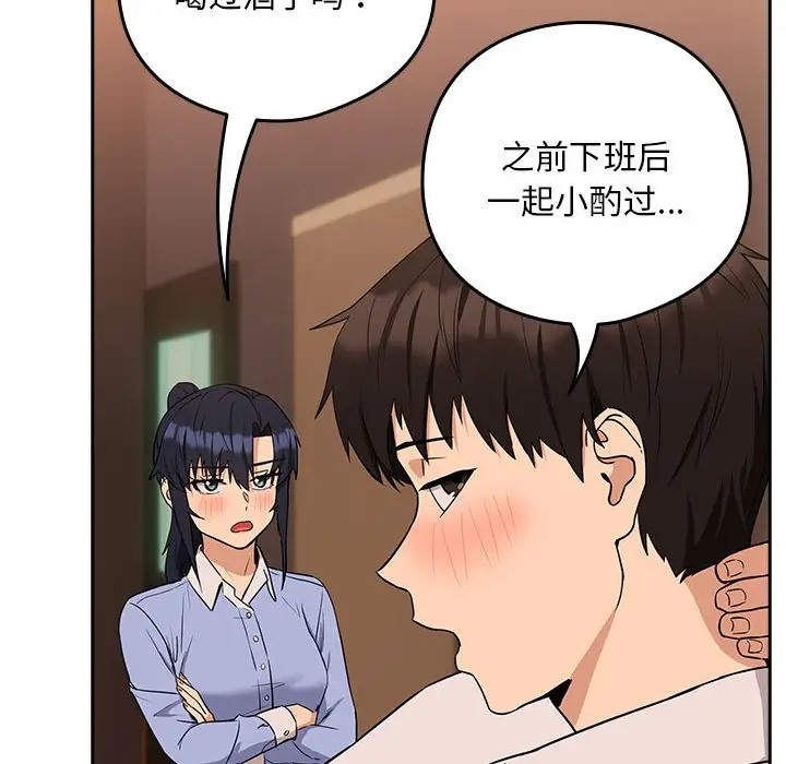 88P - 下班后的例行恋爱