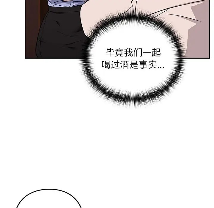 89P - 下班后的例行恋爱