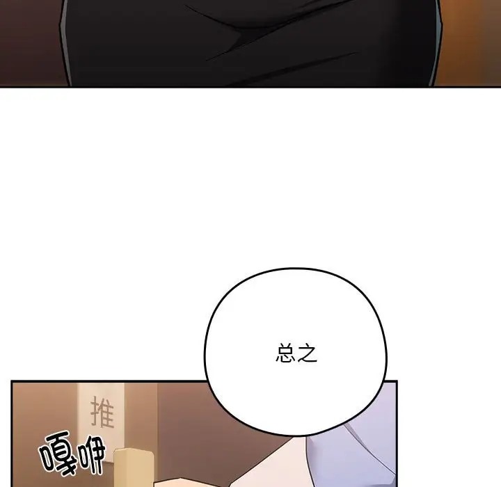 92P - 下班后的例行恋爱