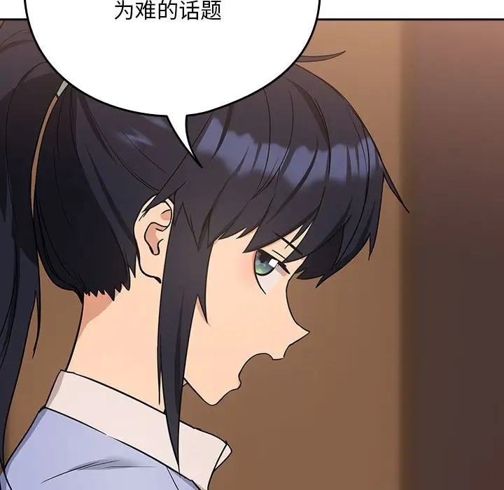 94P - 下班后的例行恋爱