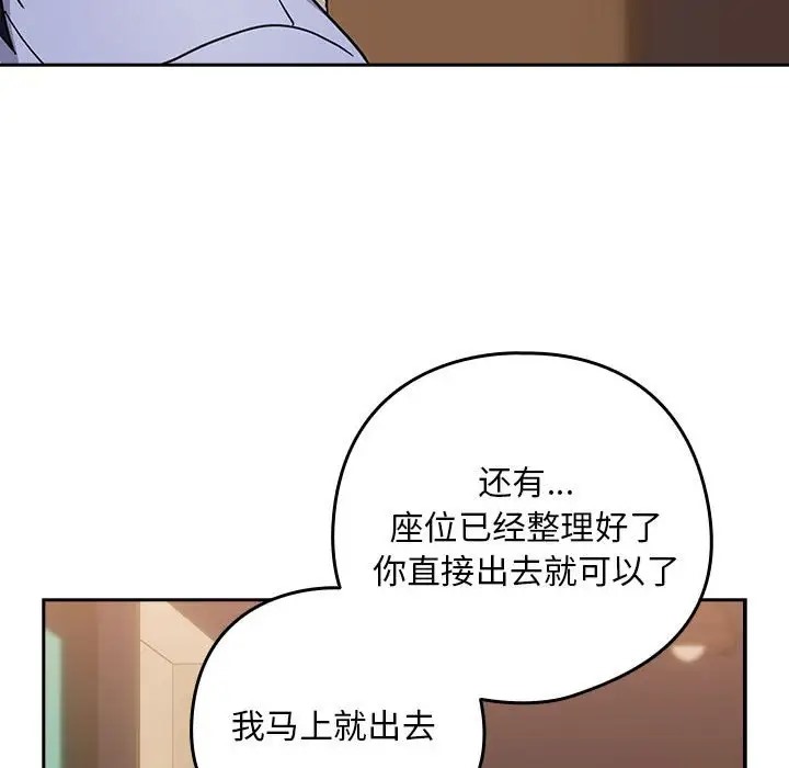 95P - 下班后的例行恋爱