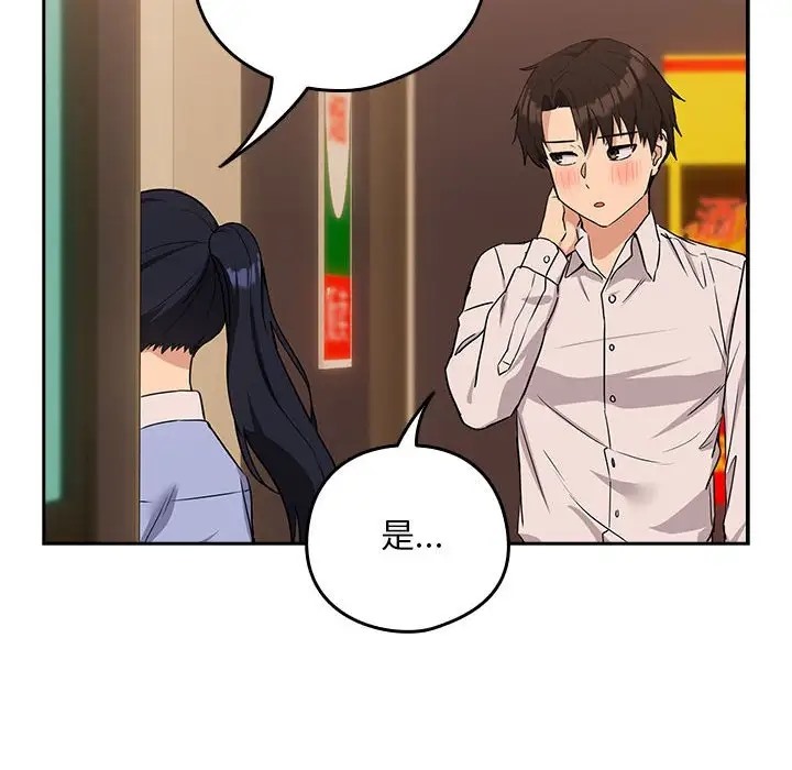 96P - 下班后的例行恋爱