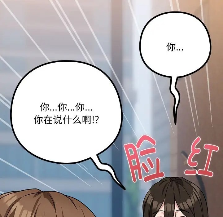 100P - 下班后的例行恋爱