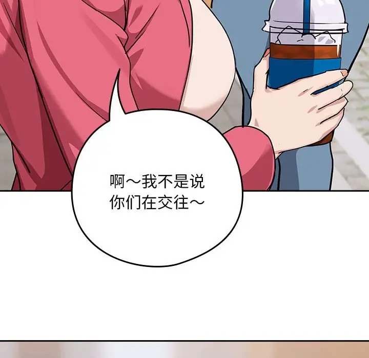102P - 下班后的例行恋爱
