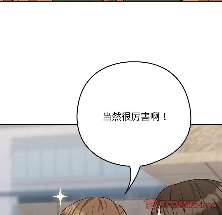 105P - 下班后的例行恋爱