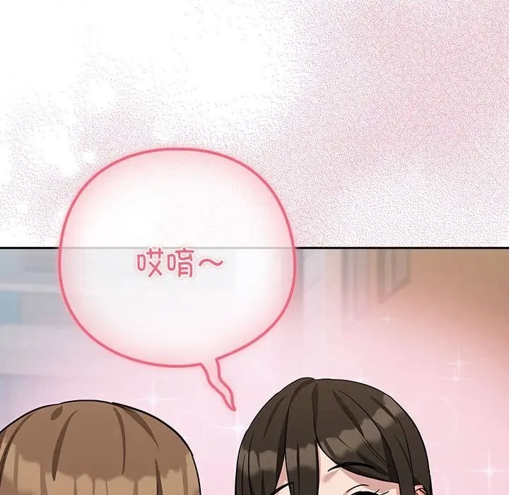 109P - 下班后的例行恋爱