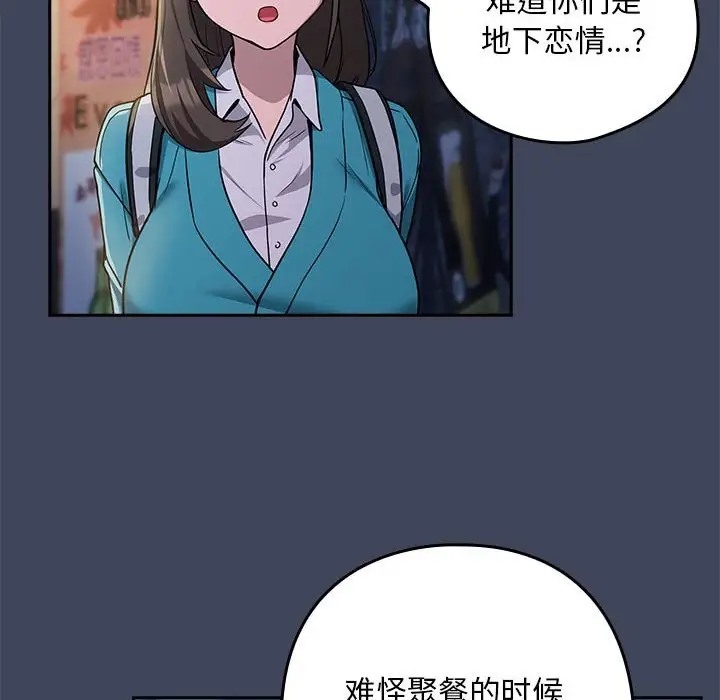 10P - 下班后的例行恋爱
