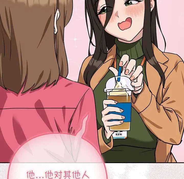 110P - 下班后的例行恋爱