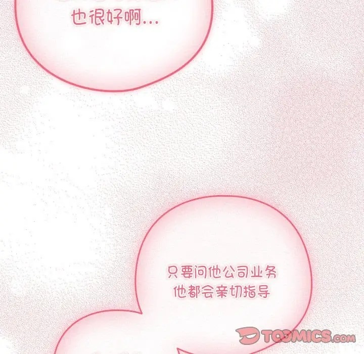 111P - 下班后的例行恋爱