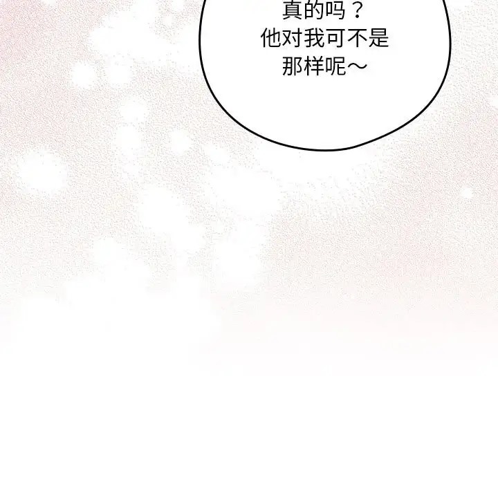 113P - 下班后的例行恋爱