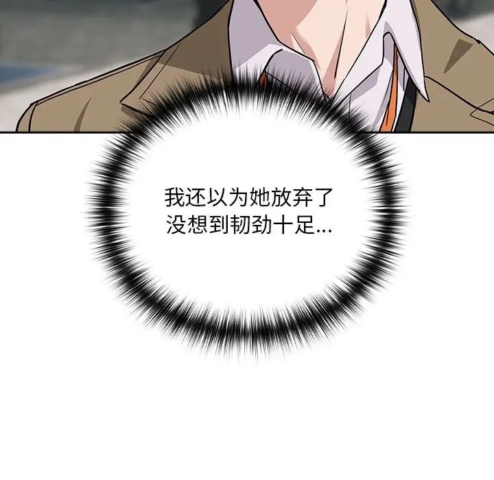 115P - 下班后的例行恋爱