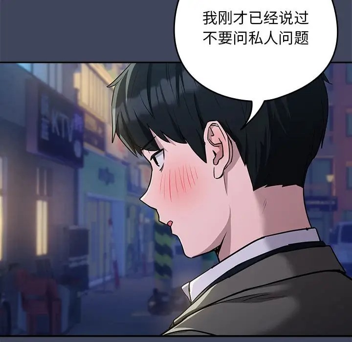 18P - 下班后的例行恋爱