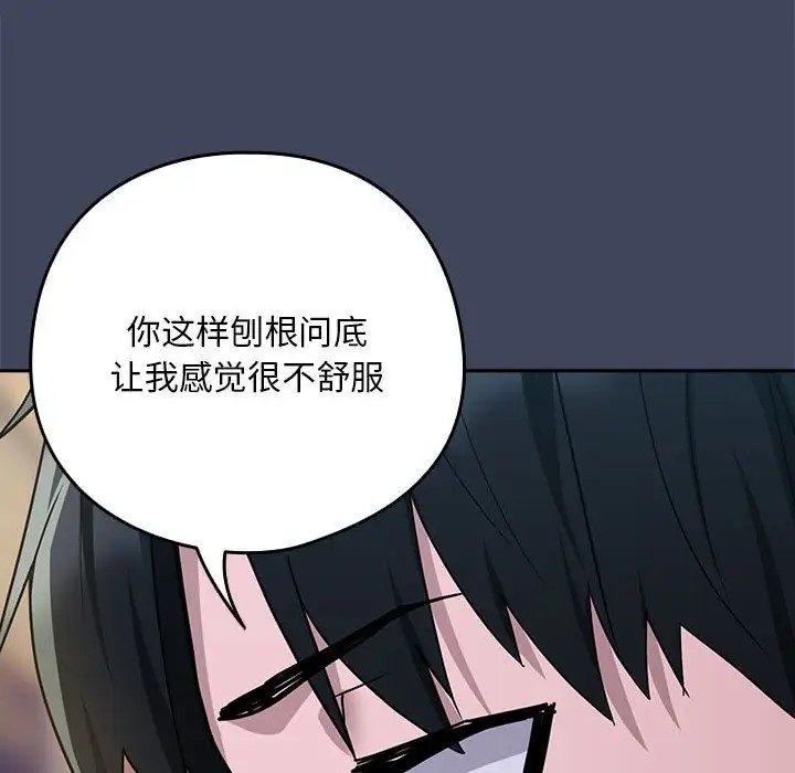 19P - 下班后的例行恋爱