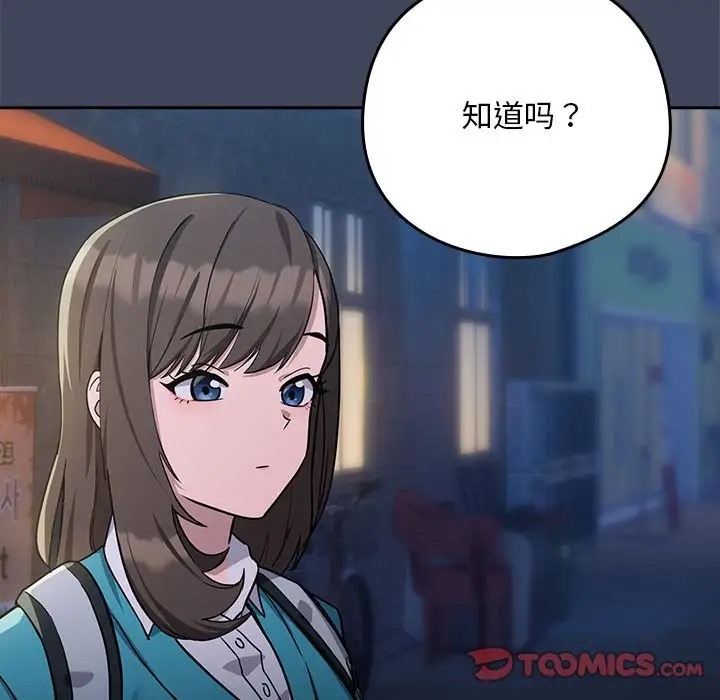 21P - 下班后的例行恋爱