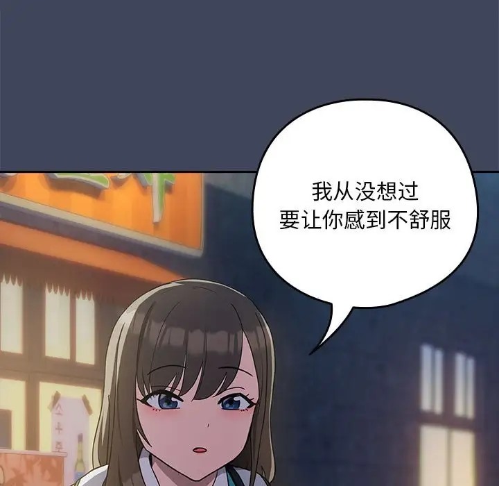 26P - 下班后的例行恋爱