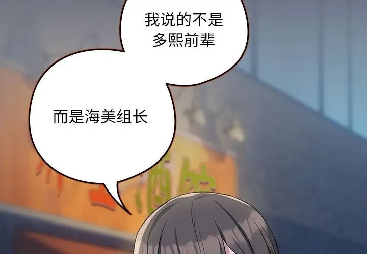 2P - 下班后的例行恋爱