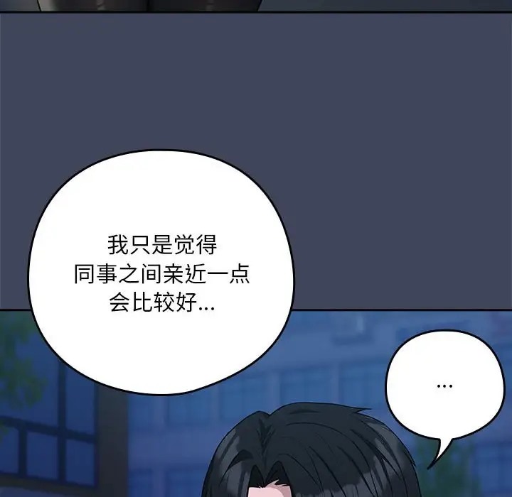 28P - 下班后的例行恋爱