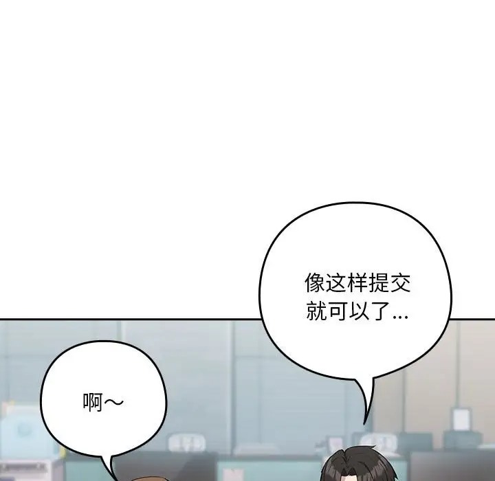 40P - 下班后的例行恋爱