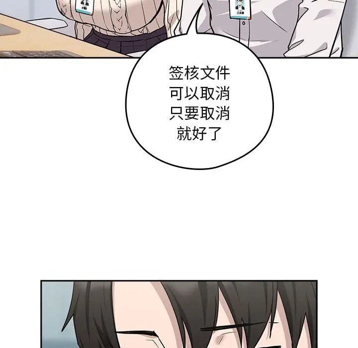 43P - 下班后的例行恋爱