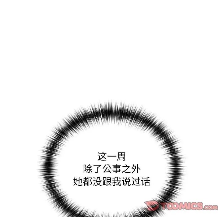 45P - 下班后的例行恋爱