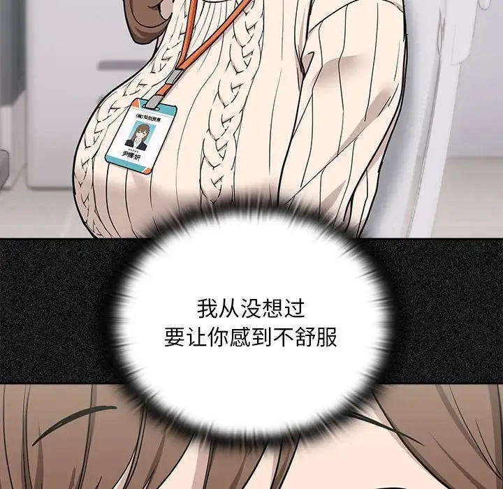 47P - 下班后的例行恋爱