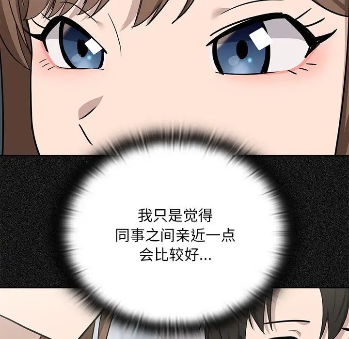 48P - 下班后的例行恋爱