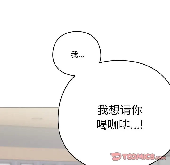 63P - 下班后的例行恋爱