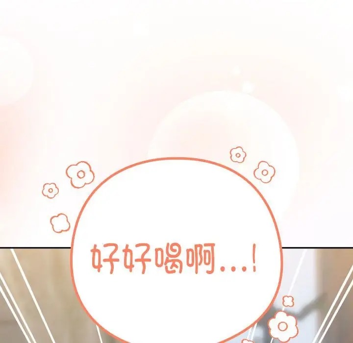 77P - 下班后的例行恋爱