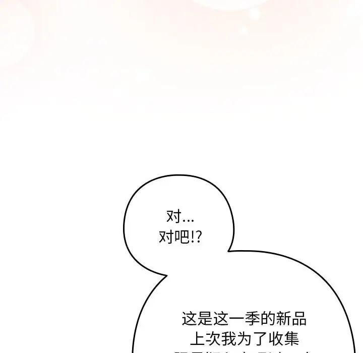 82P - 下班后的例行恋爱