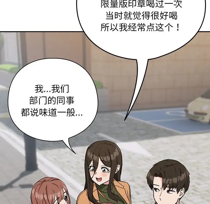 83P - 下班后的例行恋爱