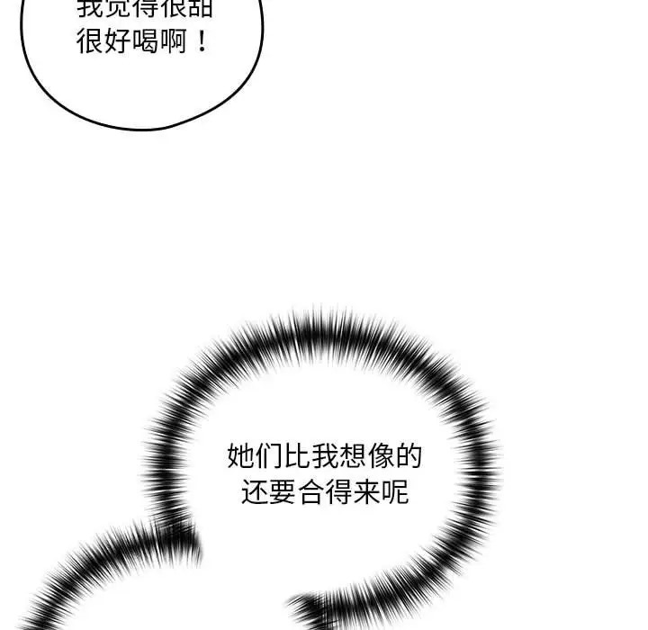 85P - 下班后的例行恋爱
