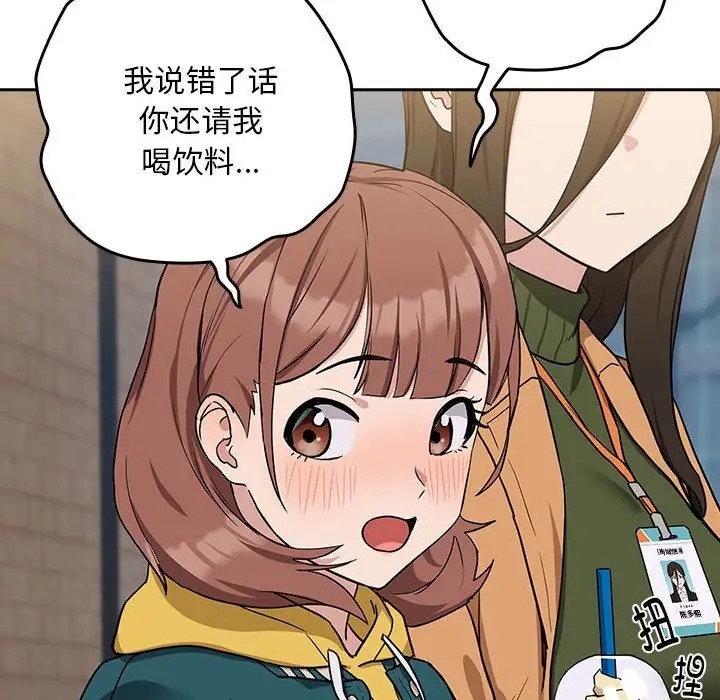 89P - 下班后的例行恋爱