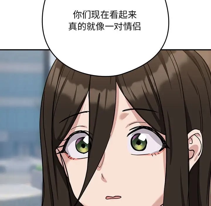 98P - 下班后的例行恋爱