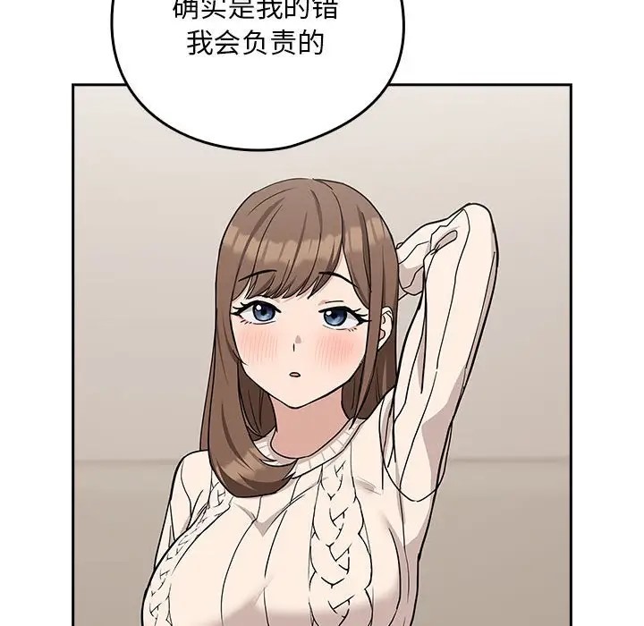 101P - 下班后的例行恋爱