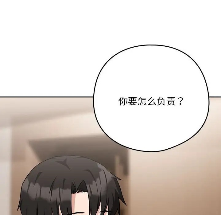 104P - 下班后的例行恋爱