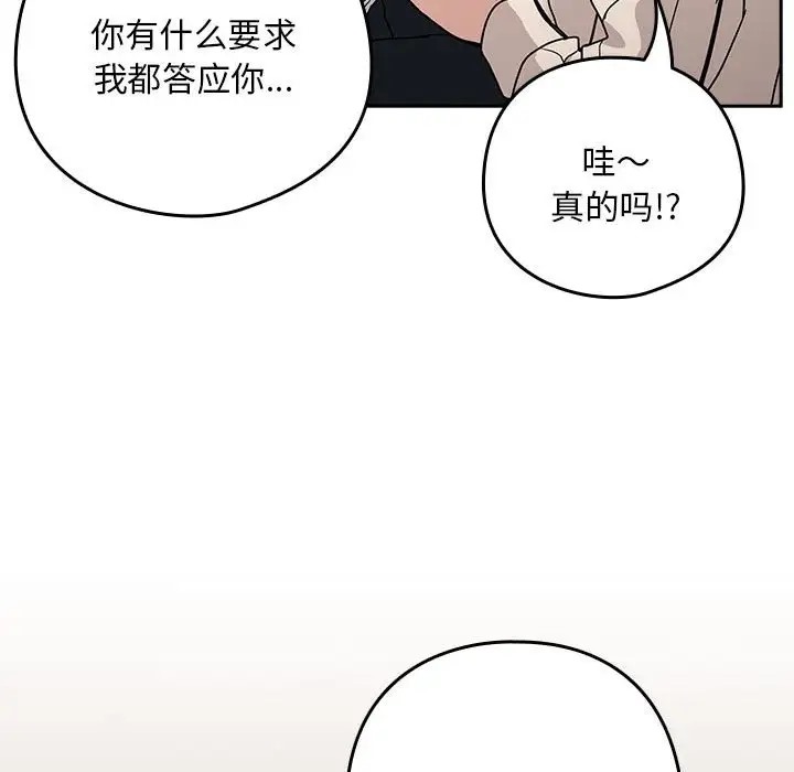 107P - 下班后的例行恋爱
