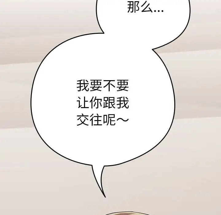 108P - 下班后的例行恋爱
