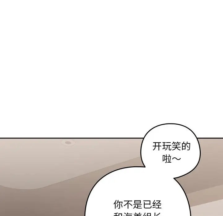 112P - 下班后的例行恋爱