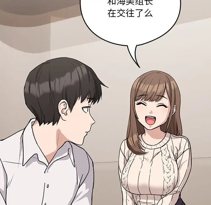 113P - 下班后的例行恋爱