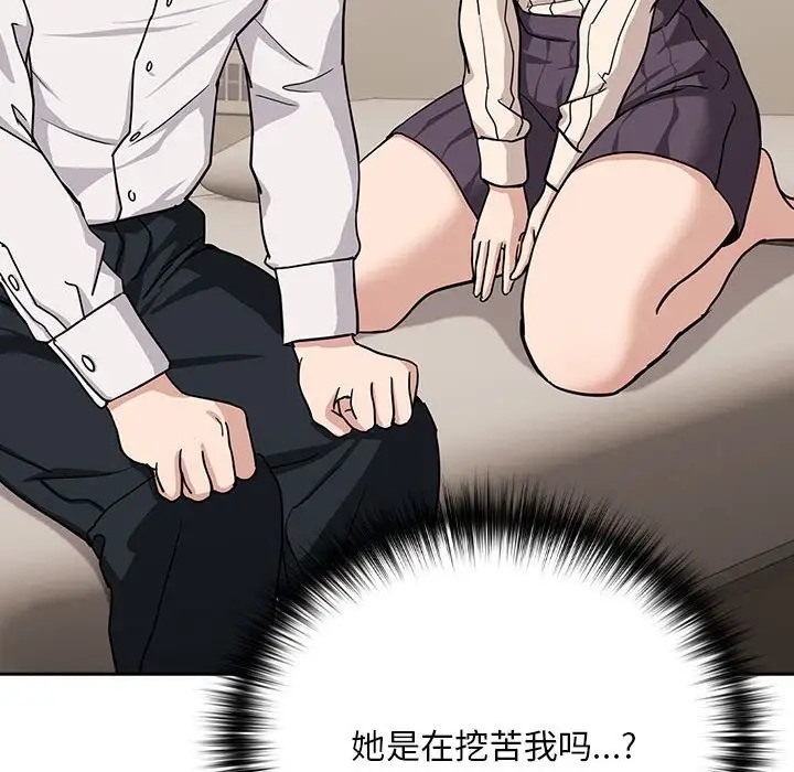 114P - 下班后的例行恋爱