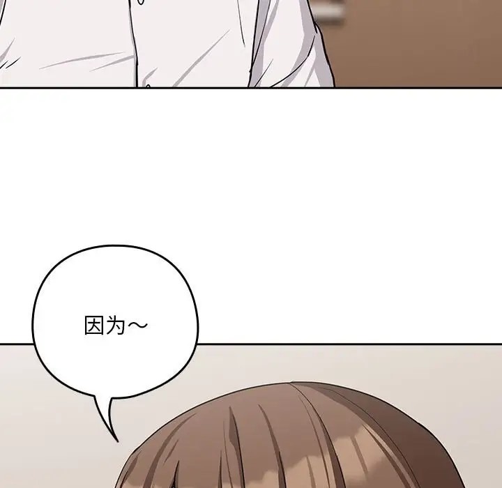 118P - 下班后的例行恋爱