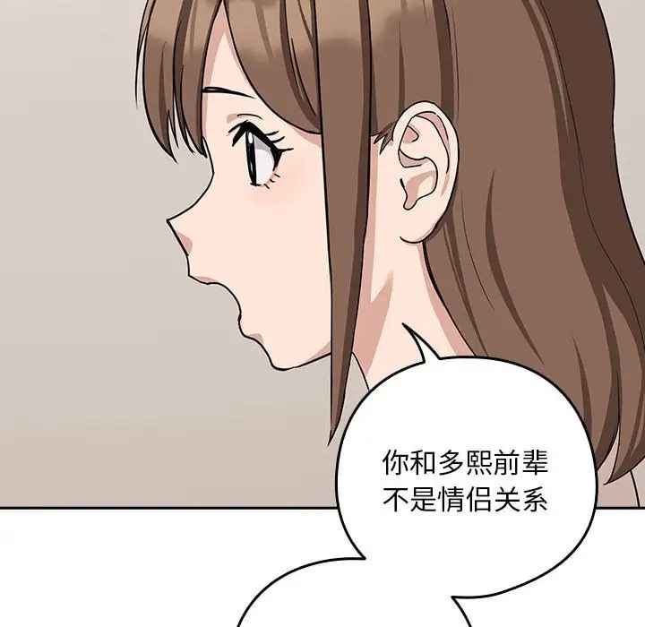 119P - 下班后的例行恋爱